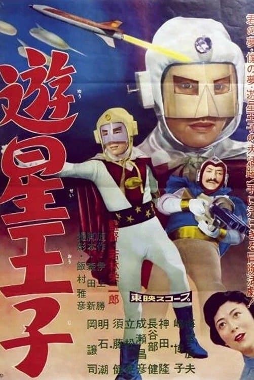 Poster Planet Prince