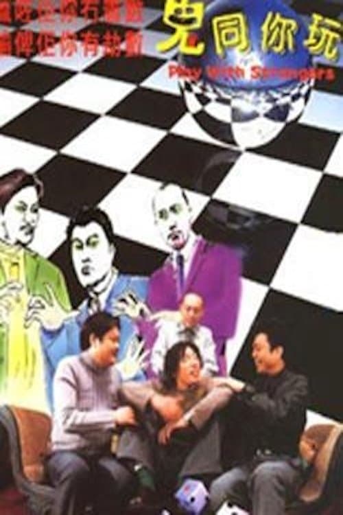 Poster Play with Strangers