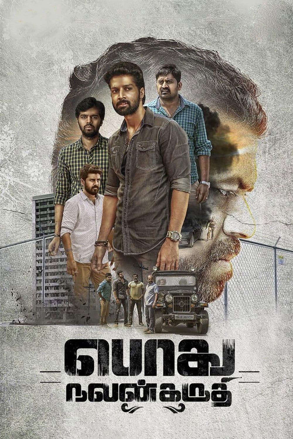 Poster Podhu Nalan Karudhi