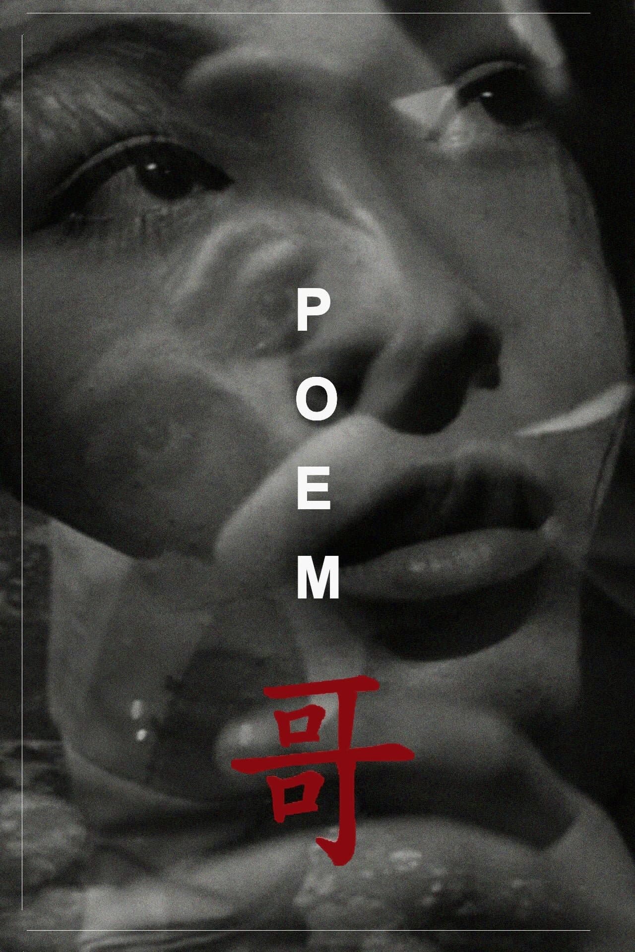 Poster Poem