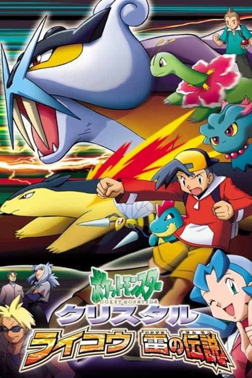 Poster Pokémon Chronicles: The Legend of Thunder!