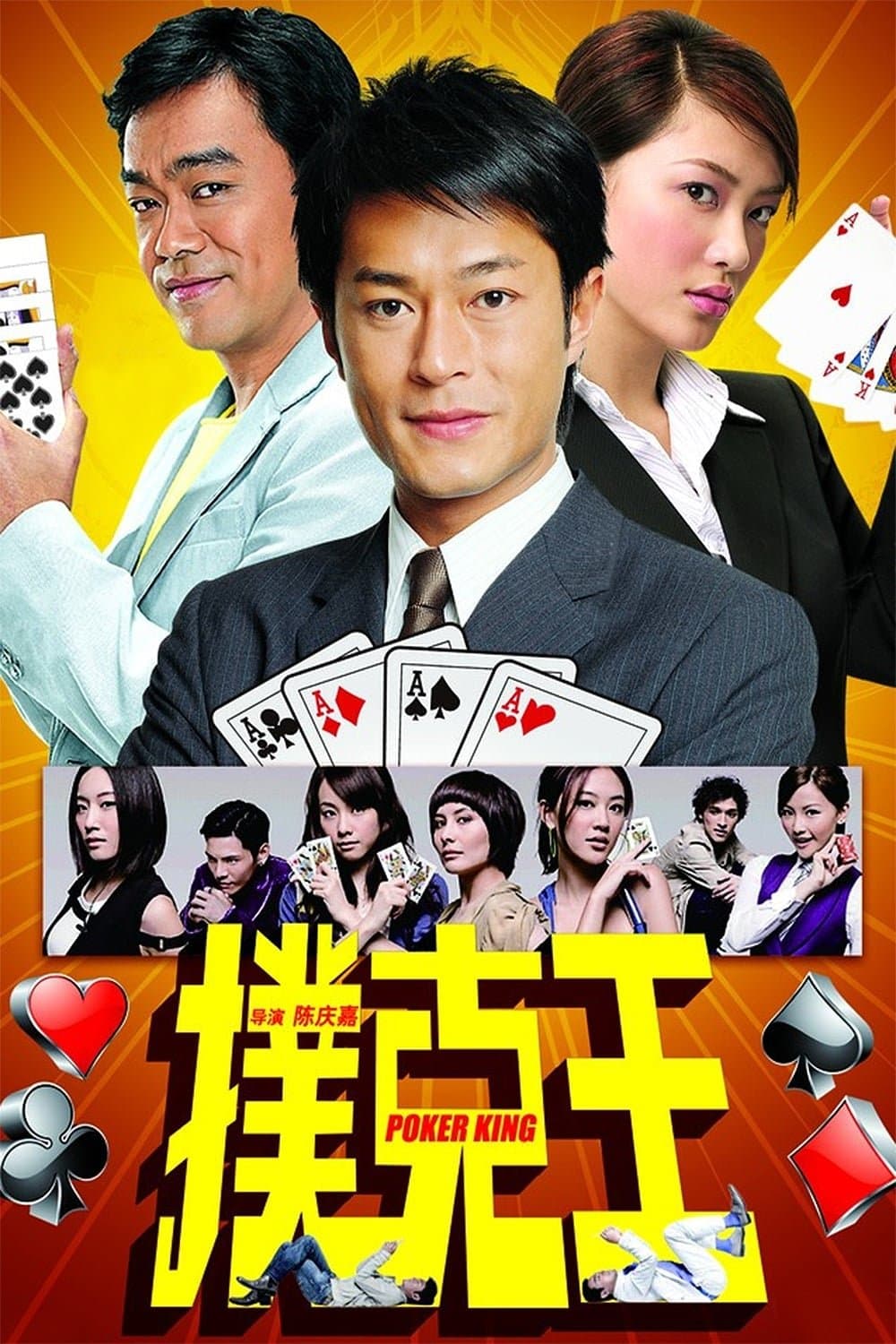 Poster Poker King