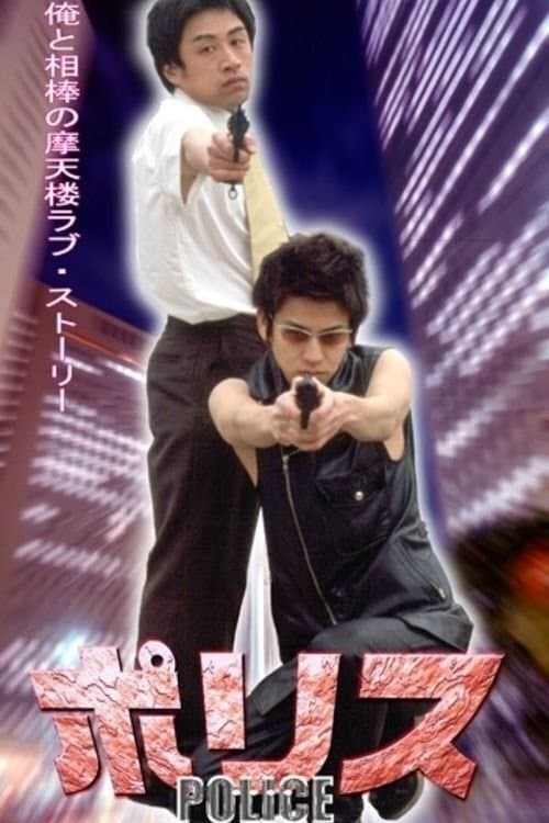 Poster Police