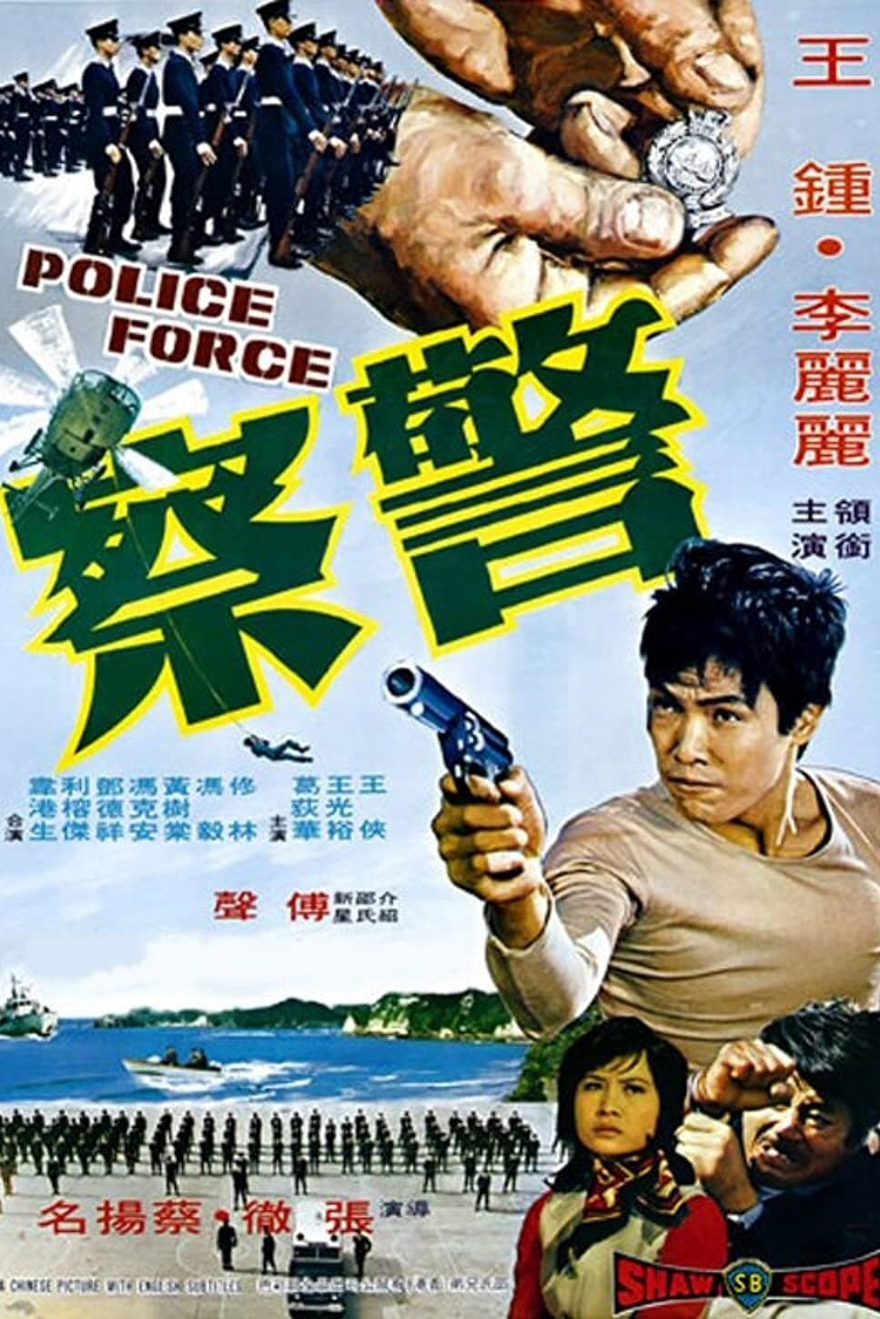 Poster Police Force