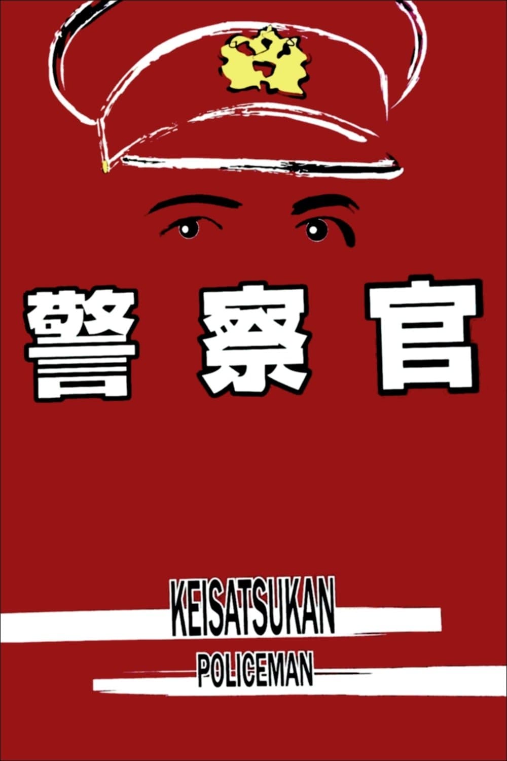 Poster Police Officer