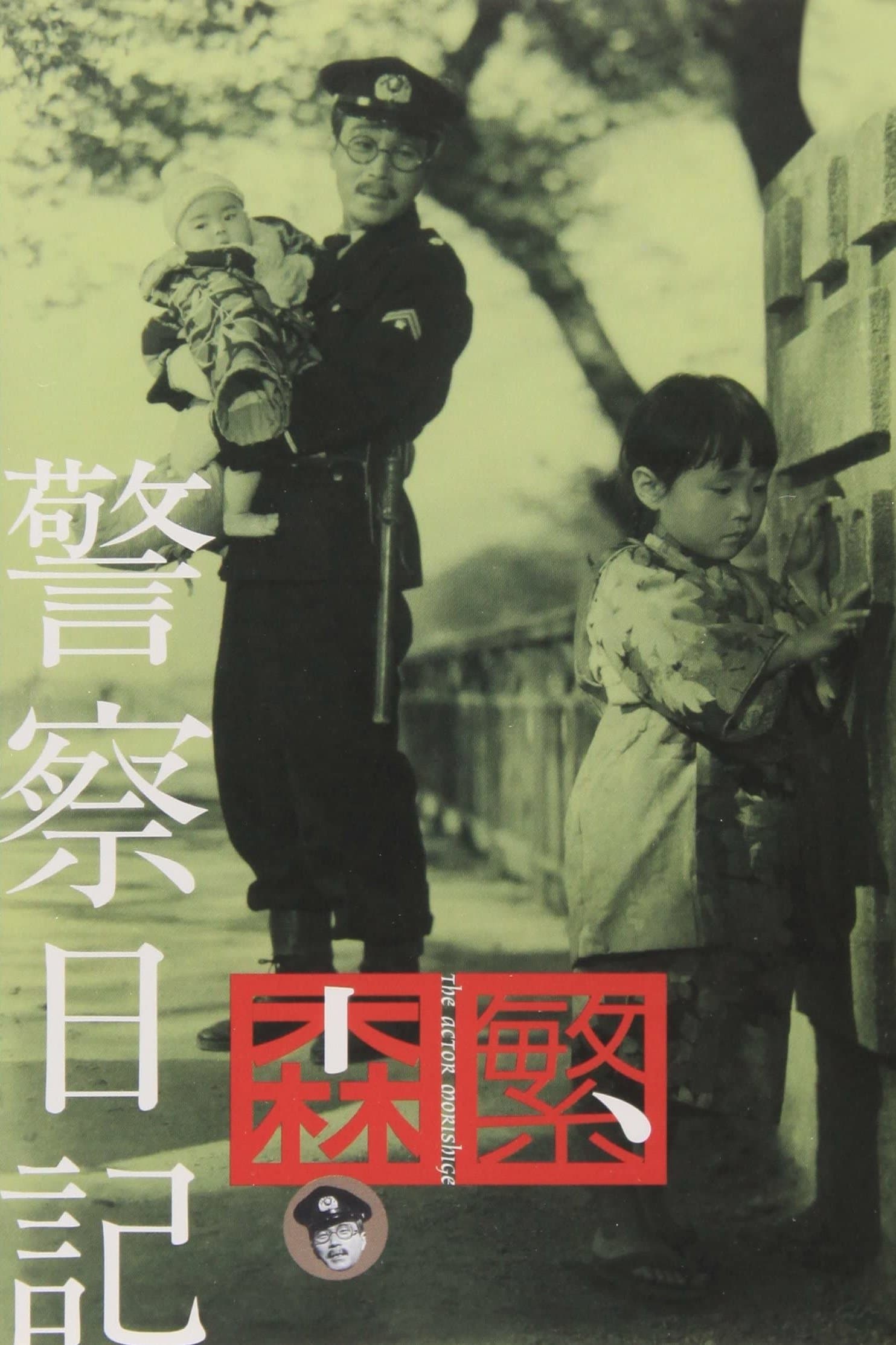 Poster Policeman's Diary