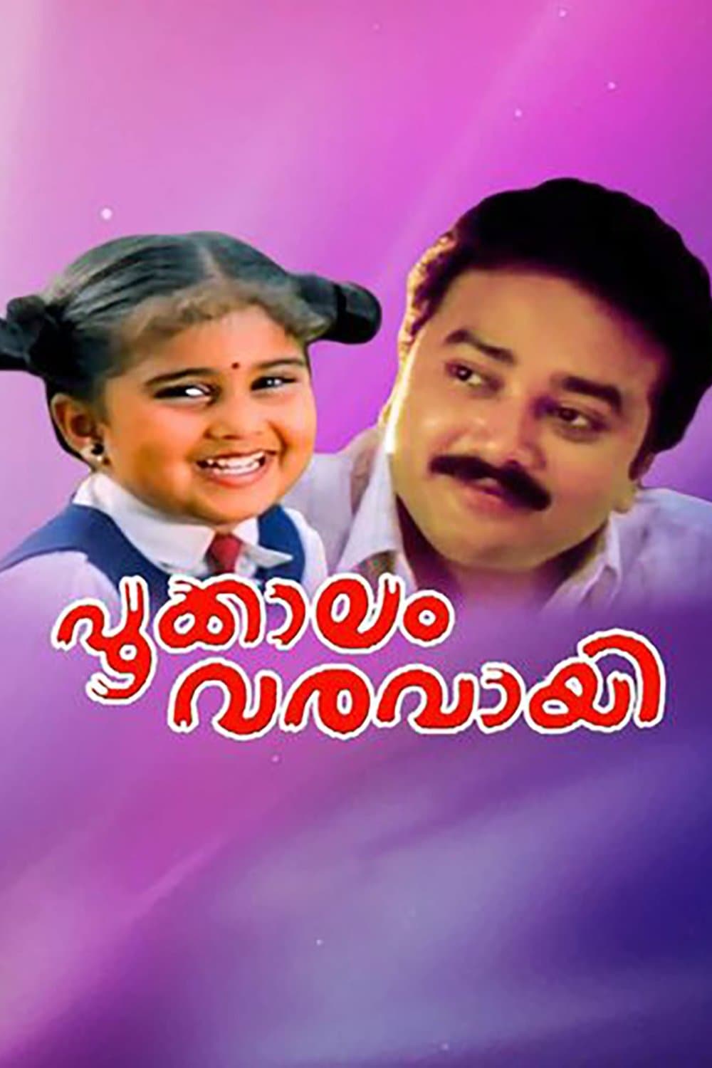 Poster Pookkalam Varavayi