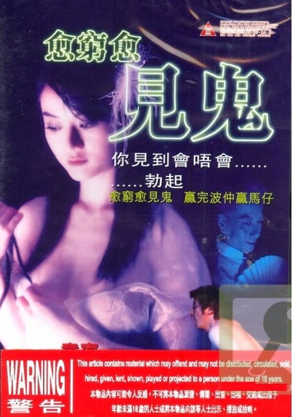 Poster Poor Ghost