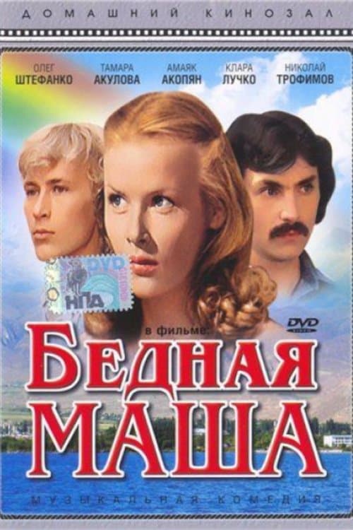 Poster Poor Masha