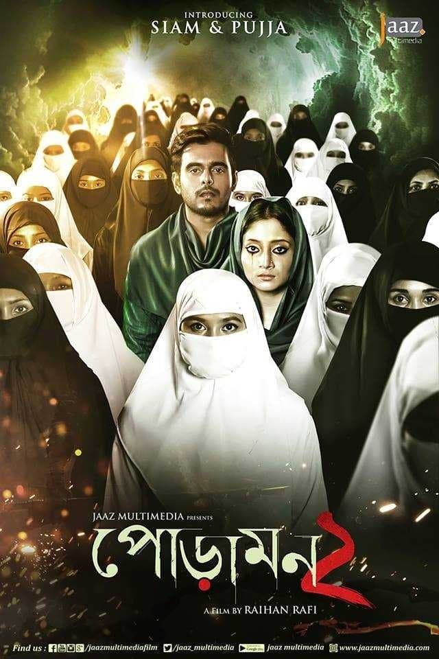 Poster Poramon 2