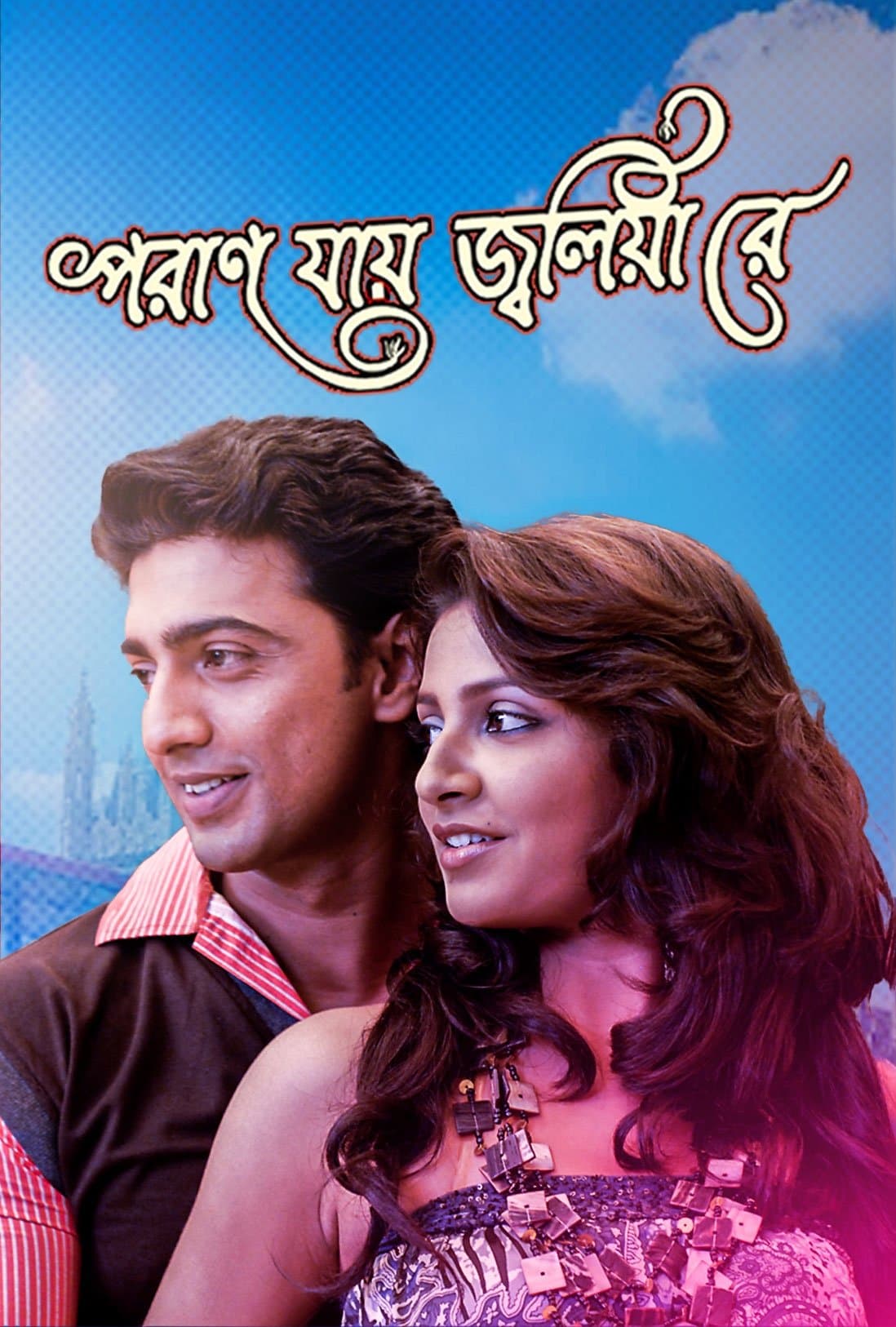 Poster Poran Jaye Jolia Re