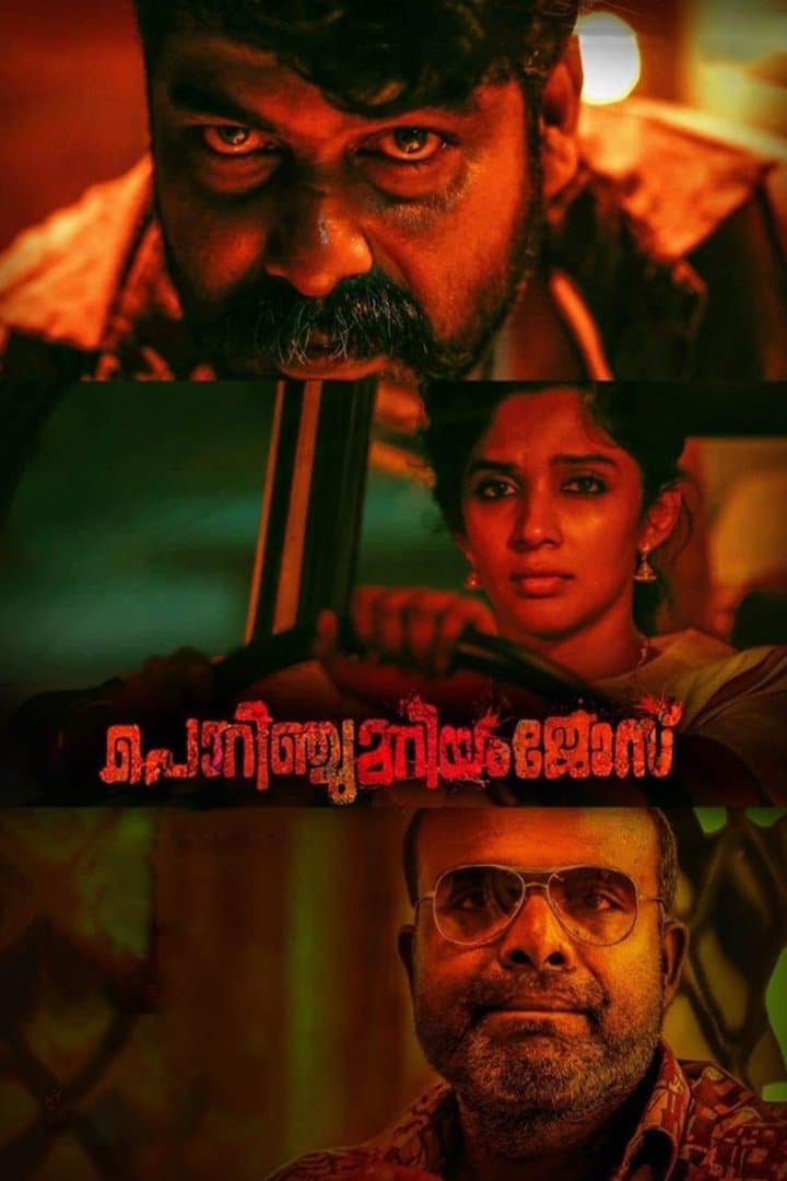 Poster Porinju Mariam Jose