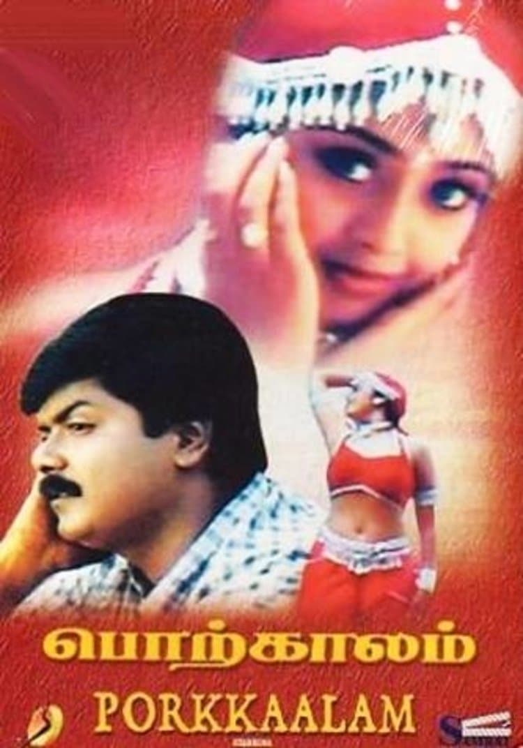 Poster Porkkalam