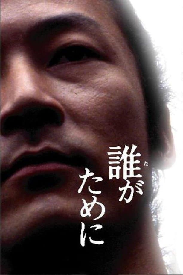 Poster Portrait of the Wind