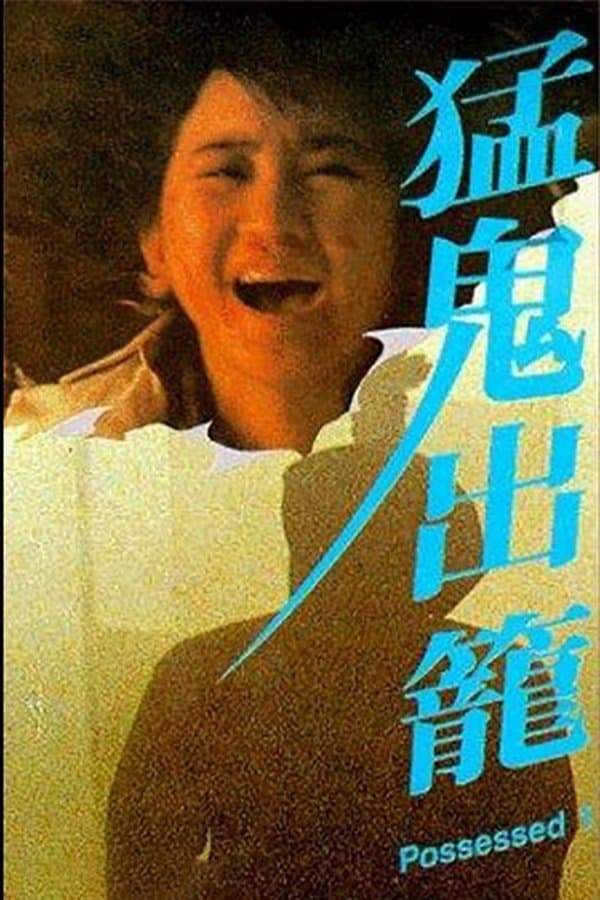 Poster Possessed