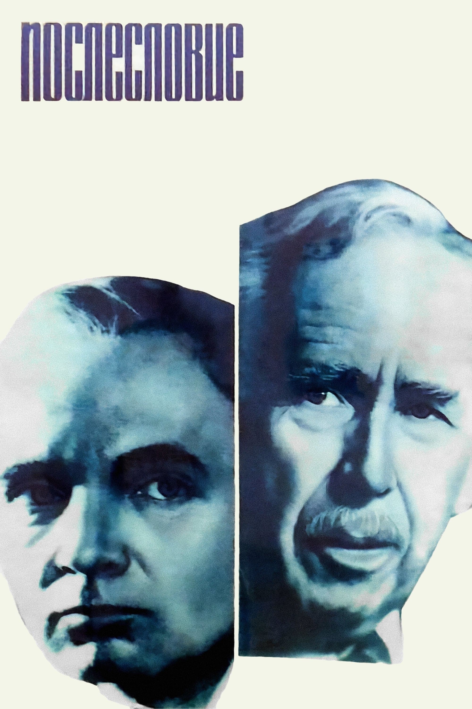 Poster Postscript