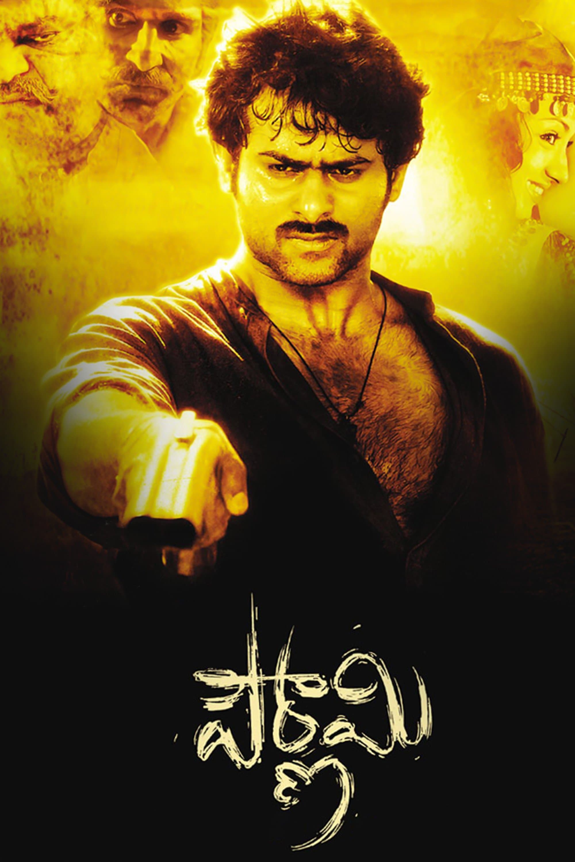 Poster Pournami