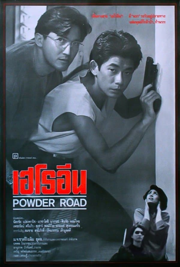 Poster Powder Road