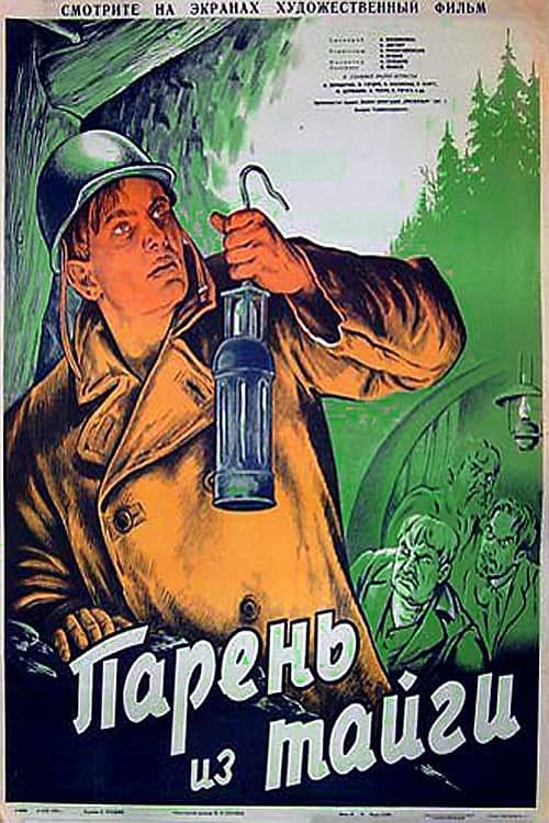 Poster Prairie Station