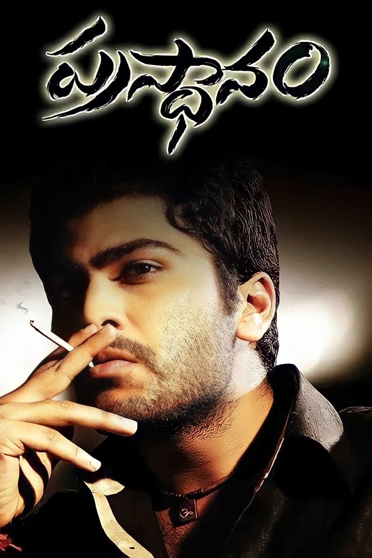 Poster Prasthanam