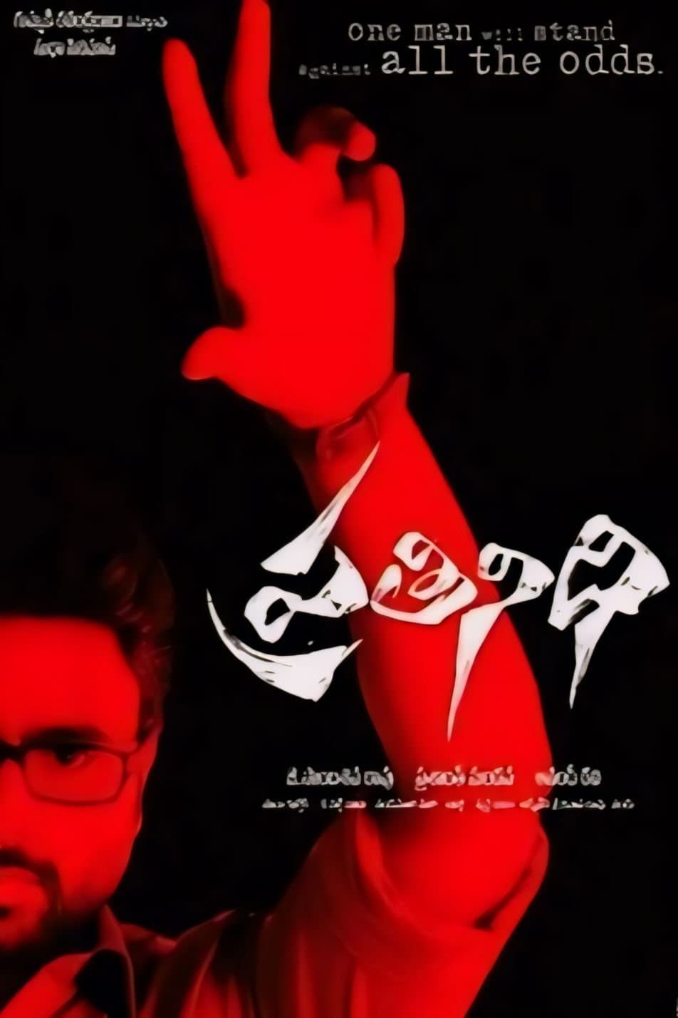 Poster Prathinidhi