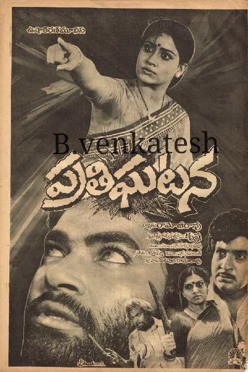 Poster Pratighatana