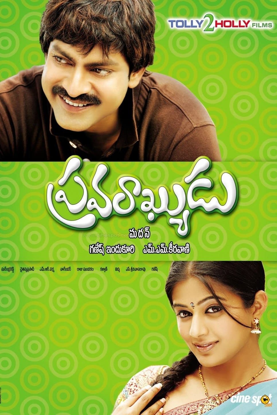 Poster Pravarakyudu