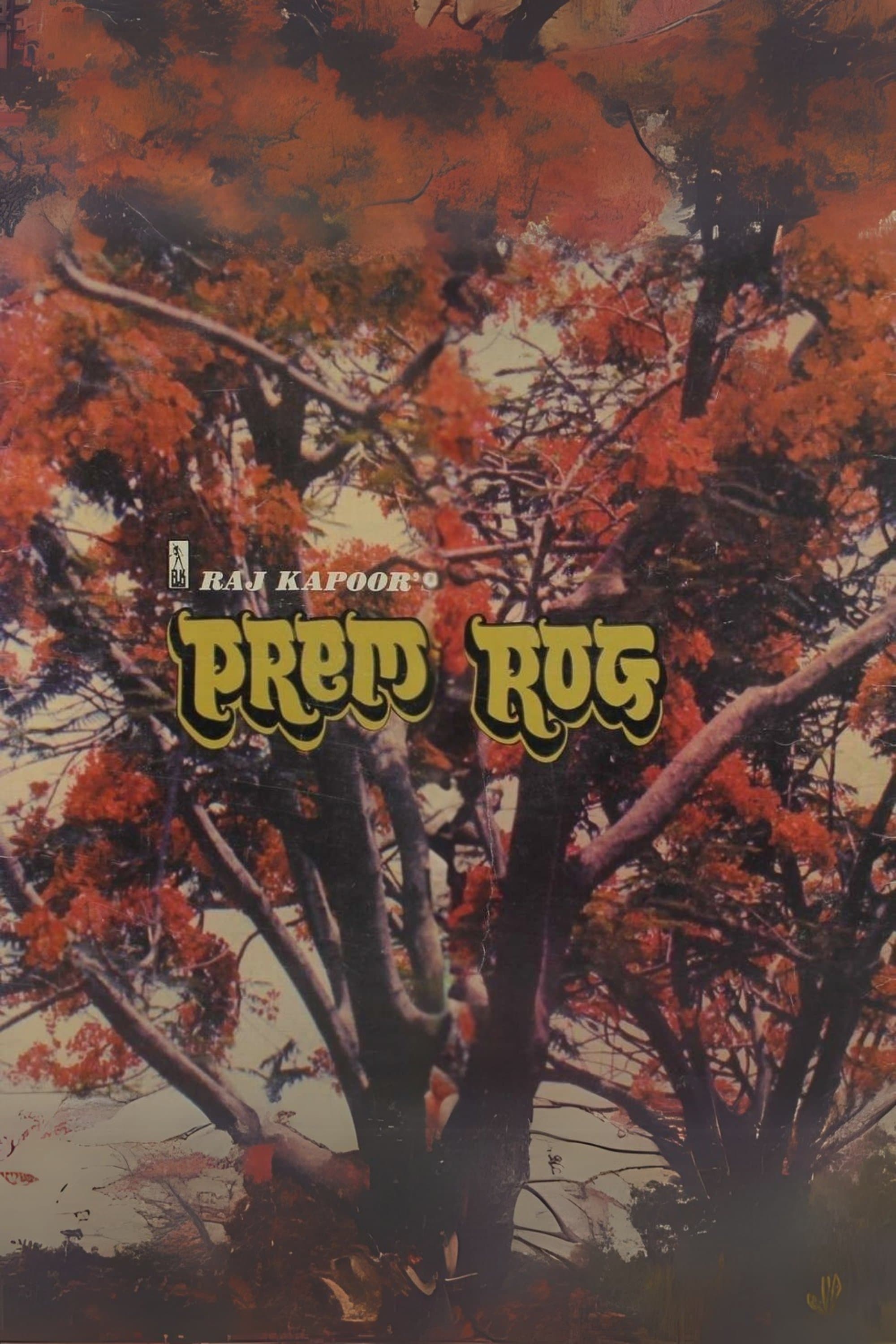Poster Prem Rog