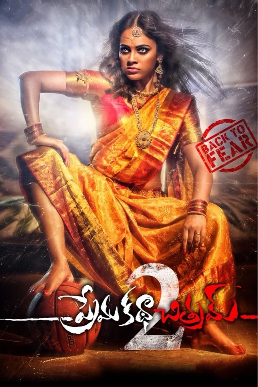 Poster Prema Katha Chitram 2