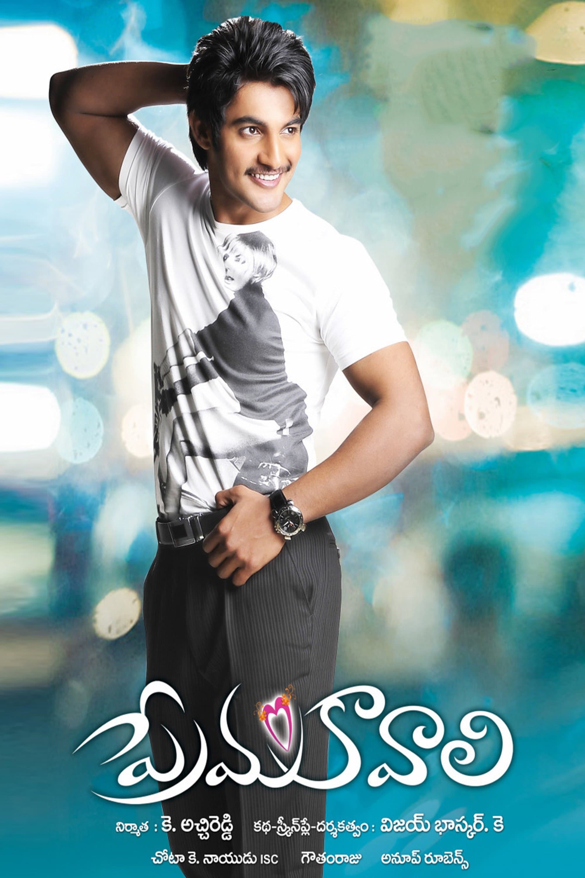 Poster Prema Kavali
