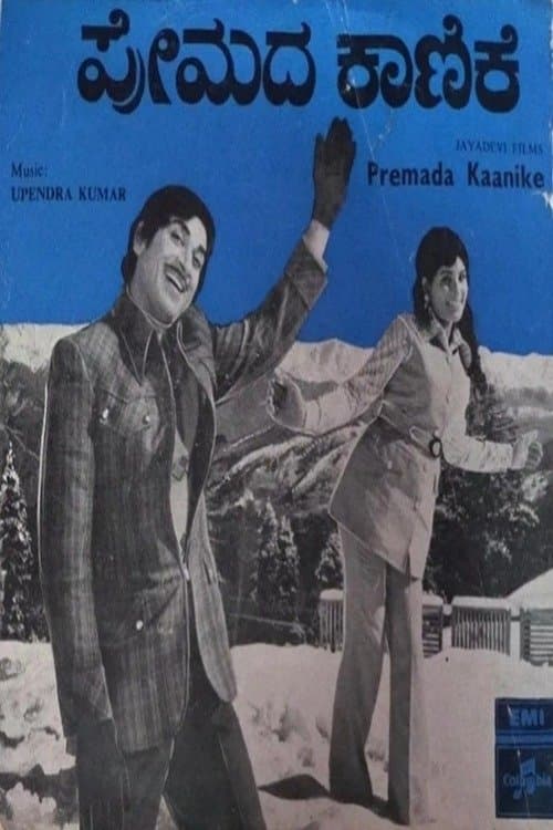 Poster Premada Kanike