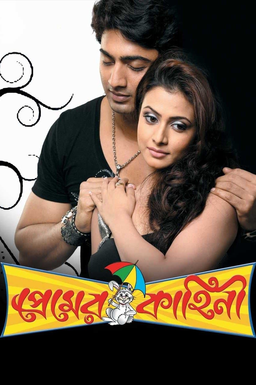 Poster Premer Kahini