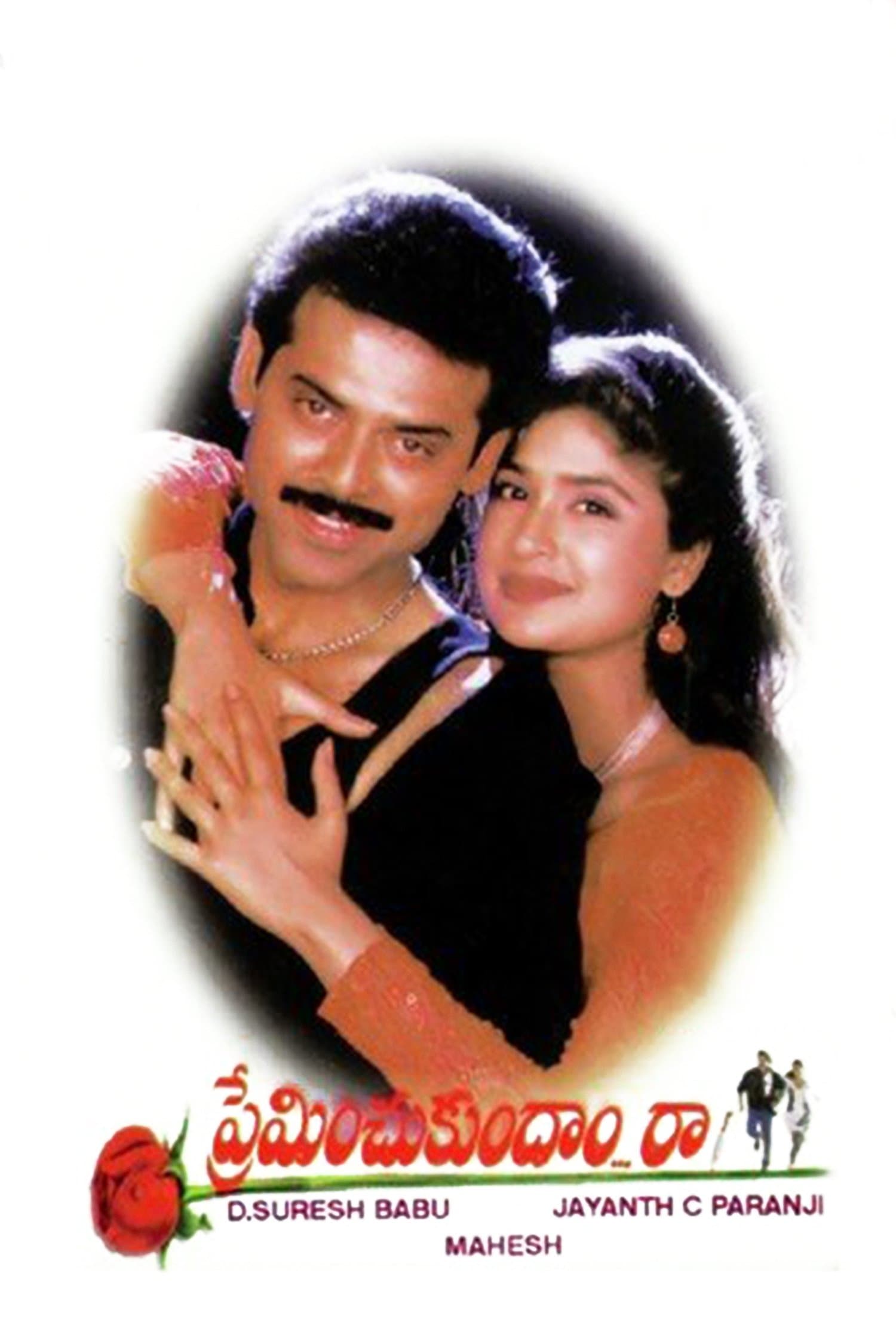 Poster Preminchukundam Raa