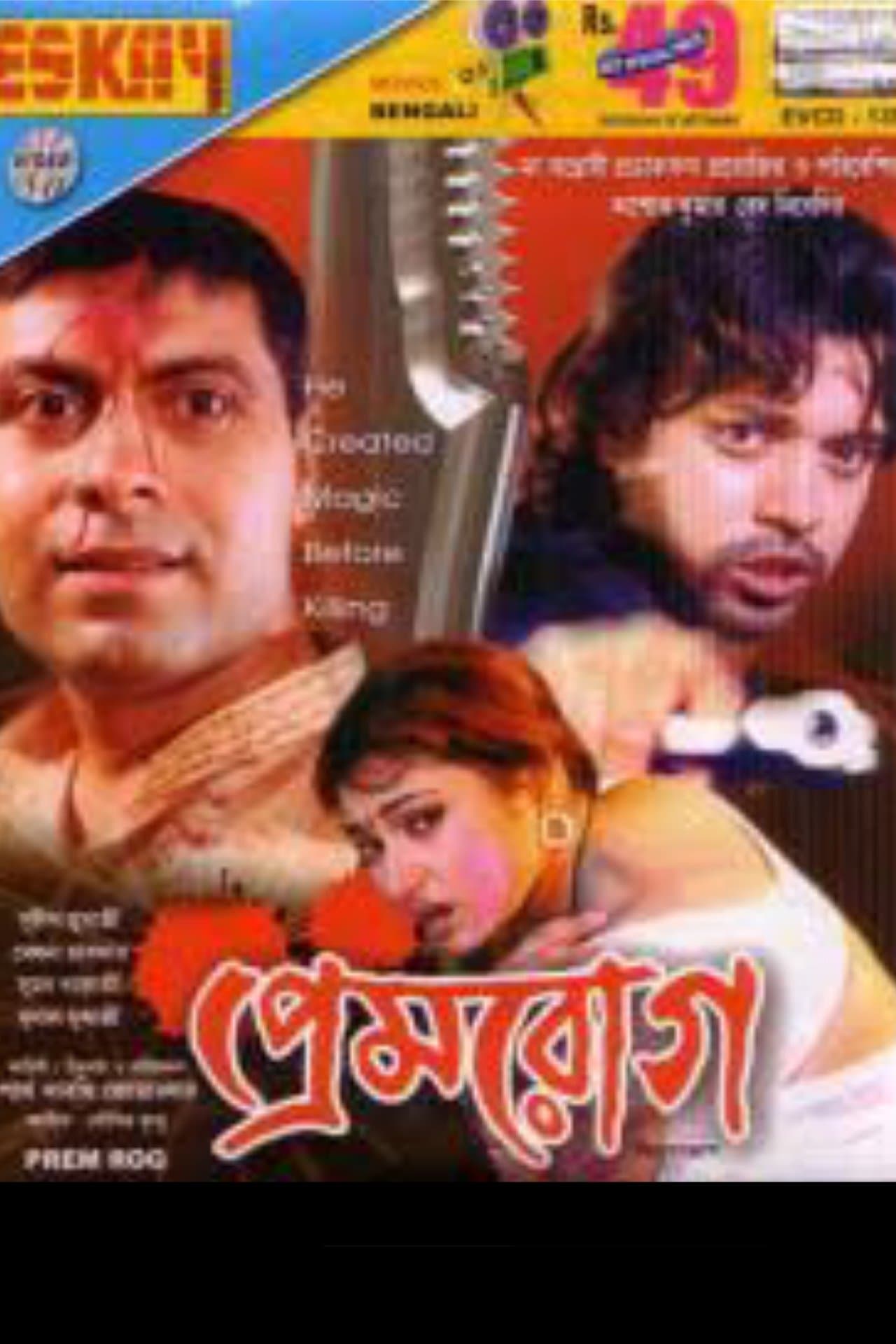 Poster Premrog