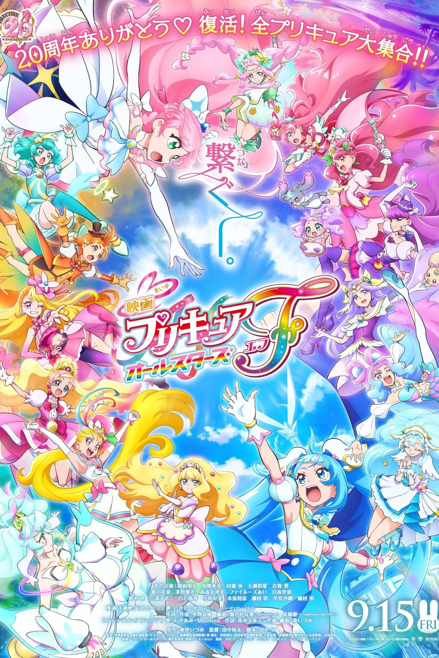 Poster Pretty Cure All Stars F