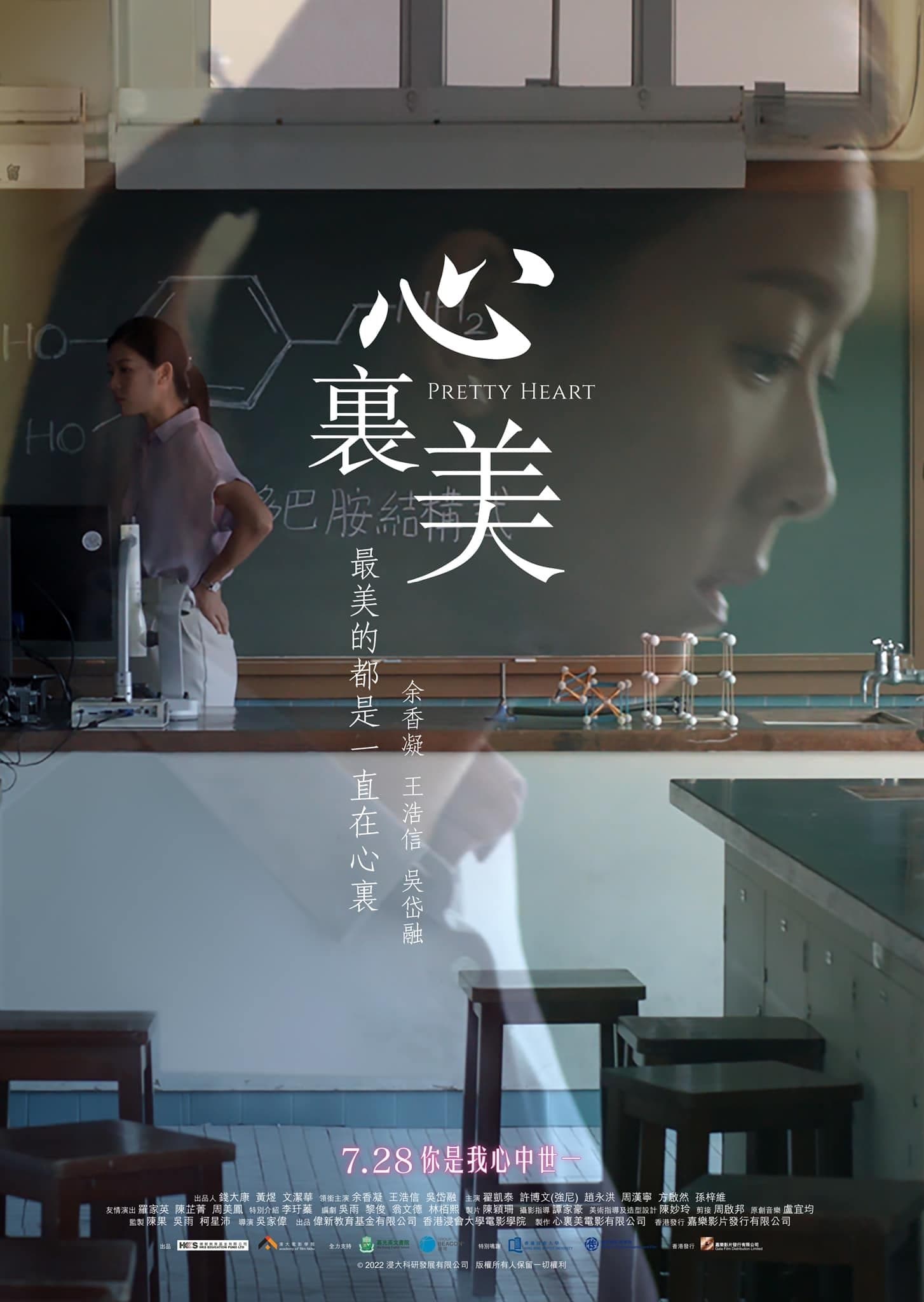 Poster Pretty Heart