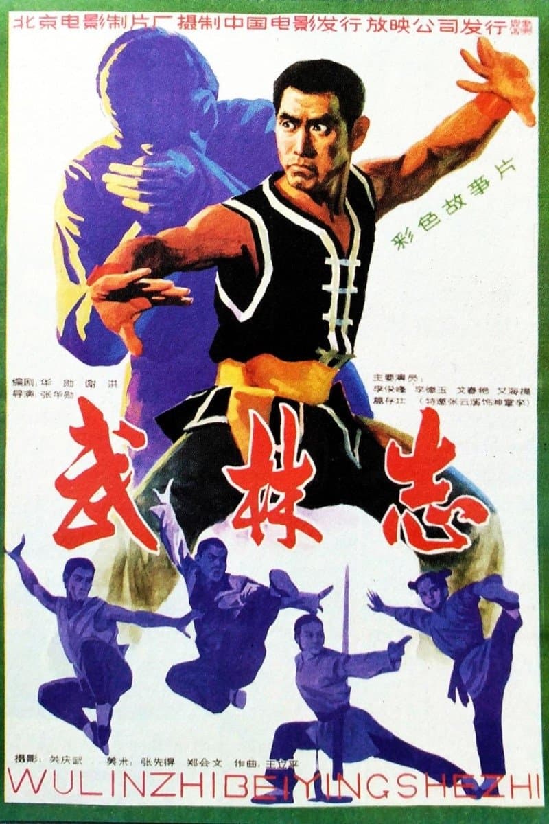 Poster Pride's Deadly Fury