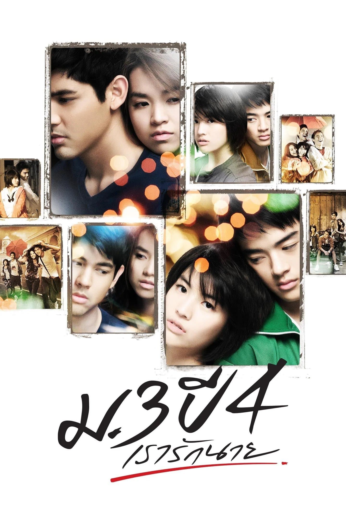 Poster Primary Love