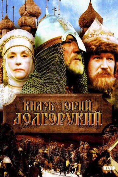Poster Prince Yuri Dolgoruky