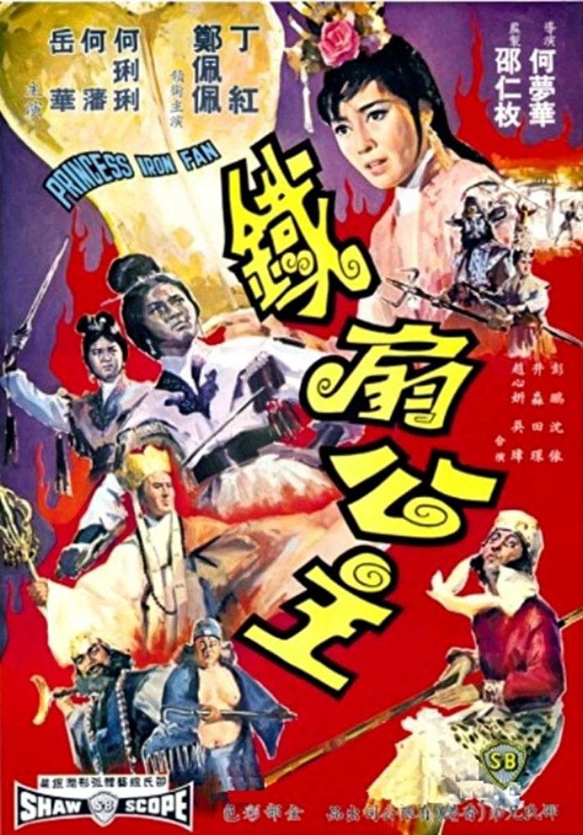 Poster Princess Iron Fan