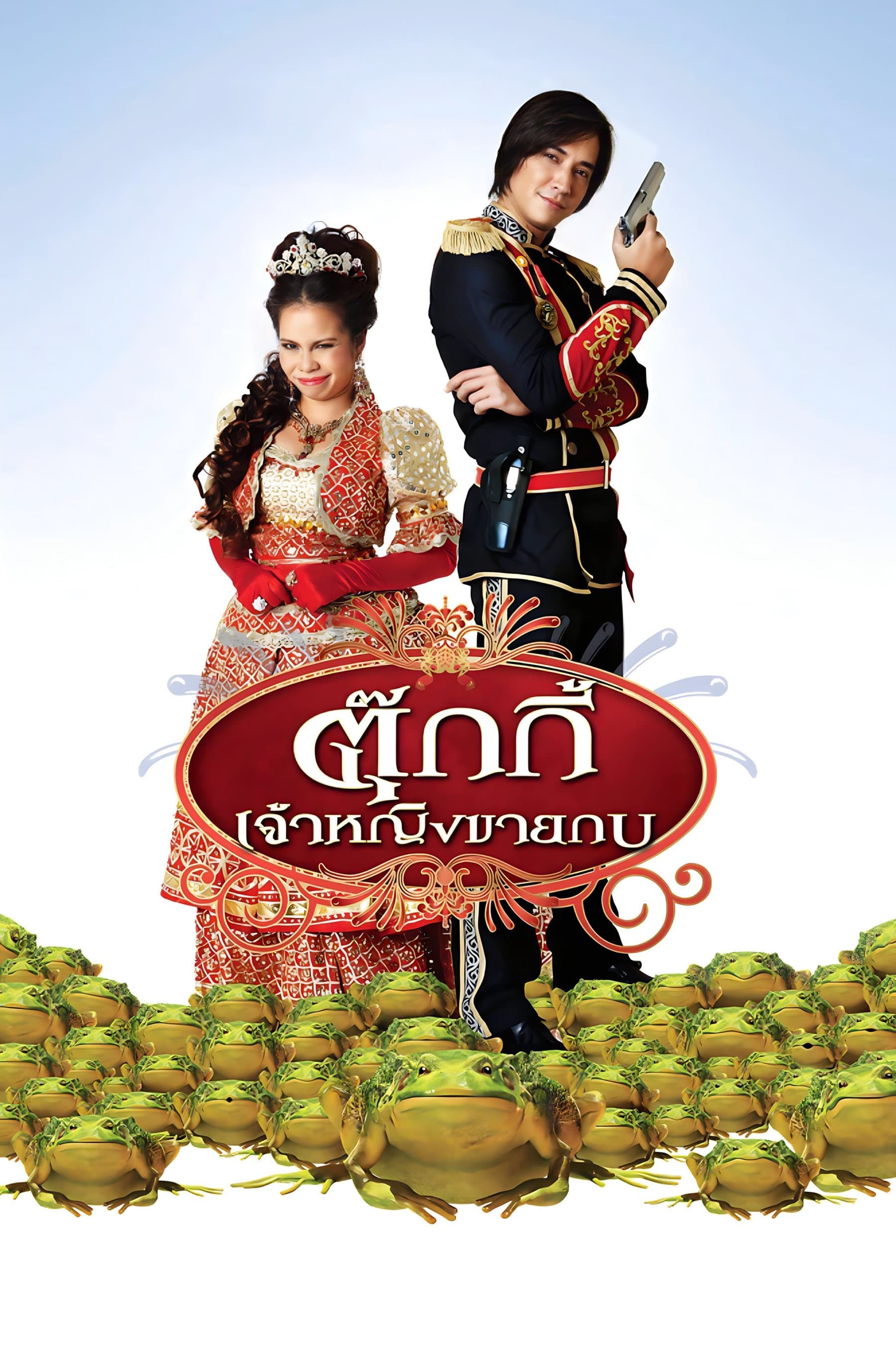 Poster Princess Tukky