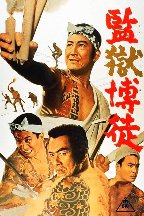 Poster Prison Gambler