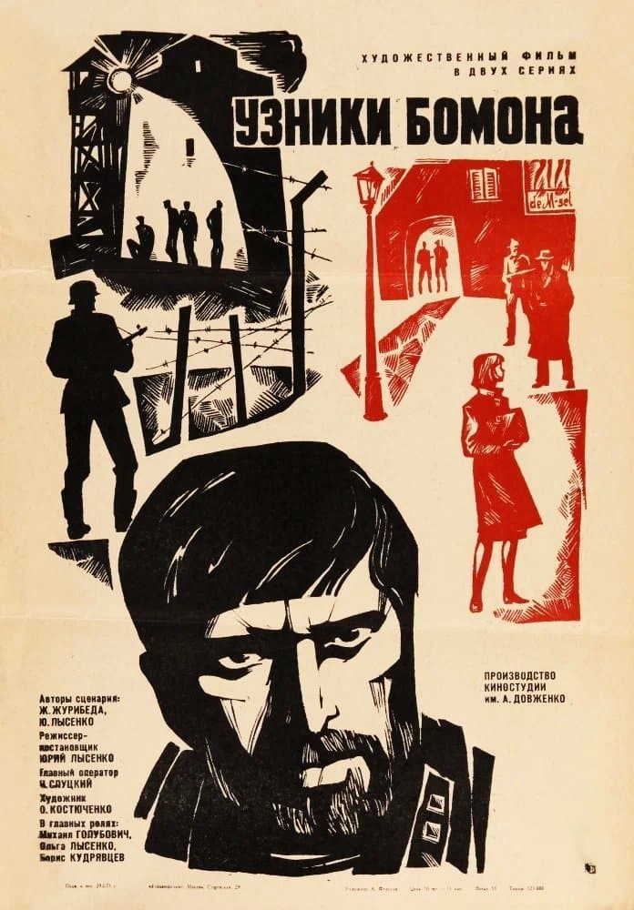 Poster Prisoners of Beaumont