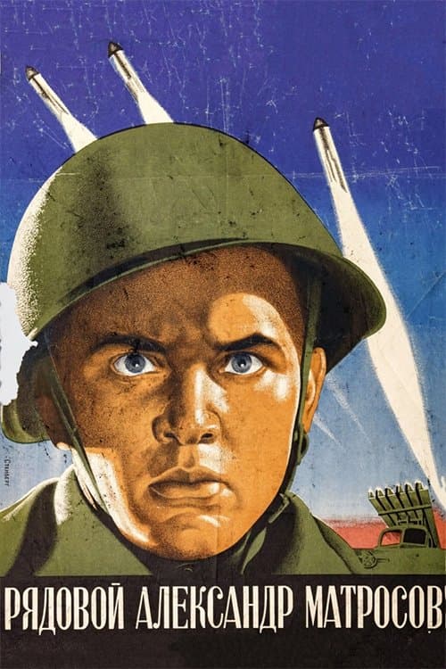 Poster Private Aleksandr Matrosov