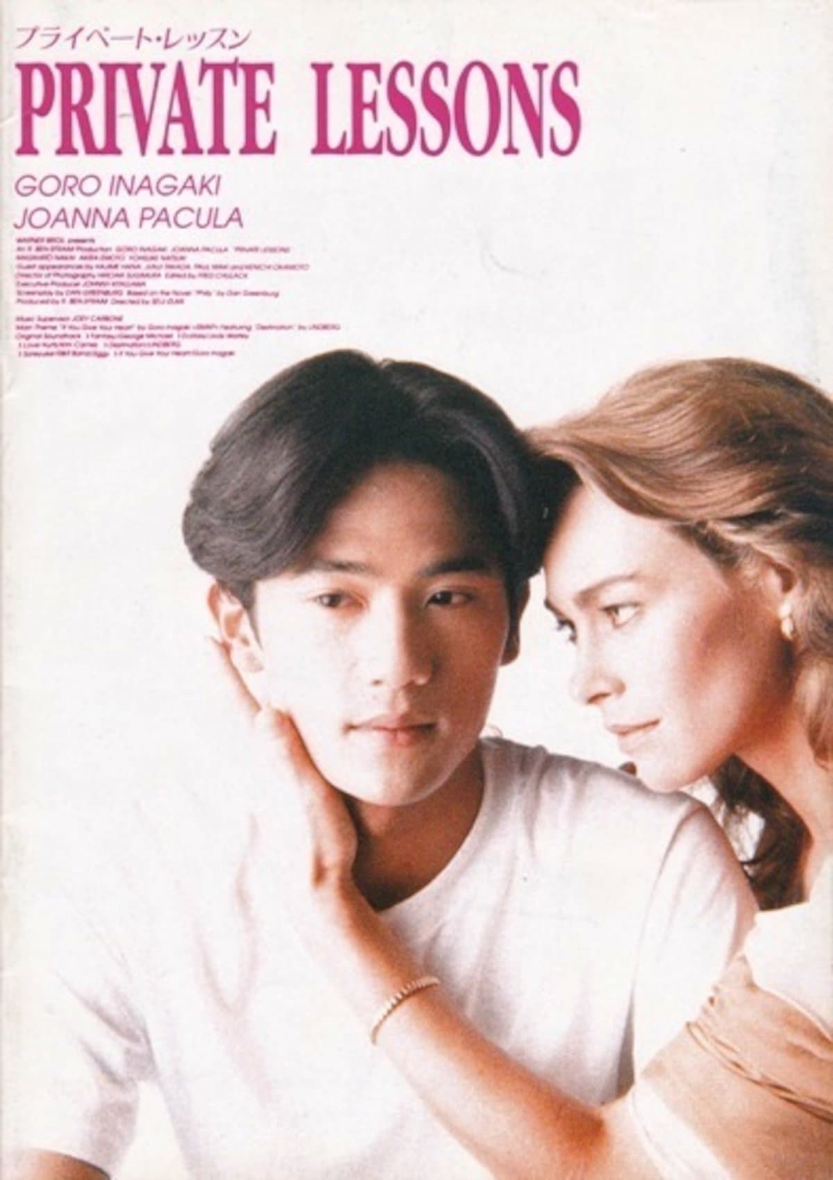 Poster Private Lessons II