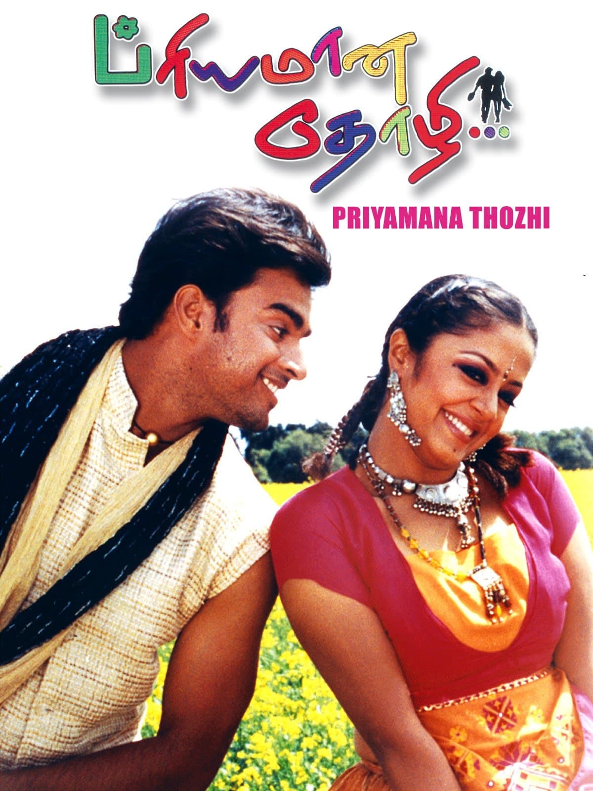 Poster Priyamaana Thozhi