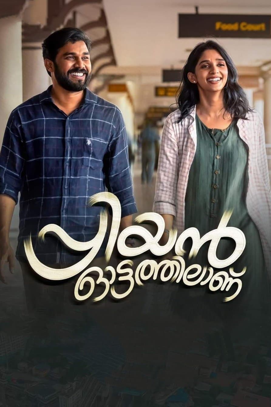 Poster Priyan Ottathilaanu