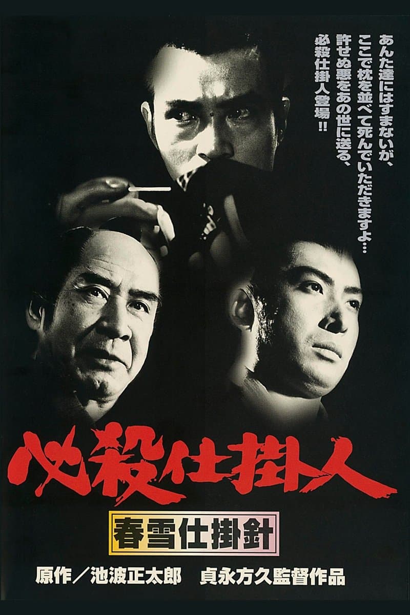 Poster Professional Killers – Assignment by Night