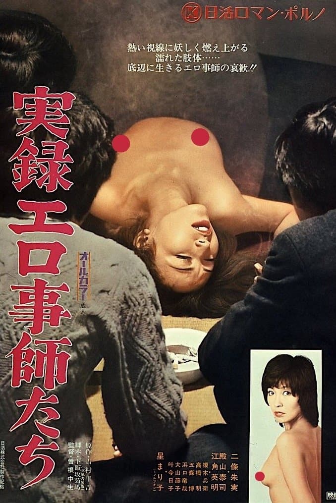 Poster Professional Sex Performers: A Docu-Drama