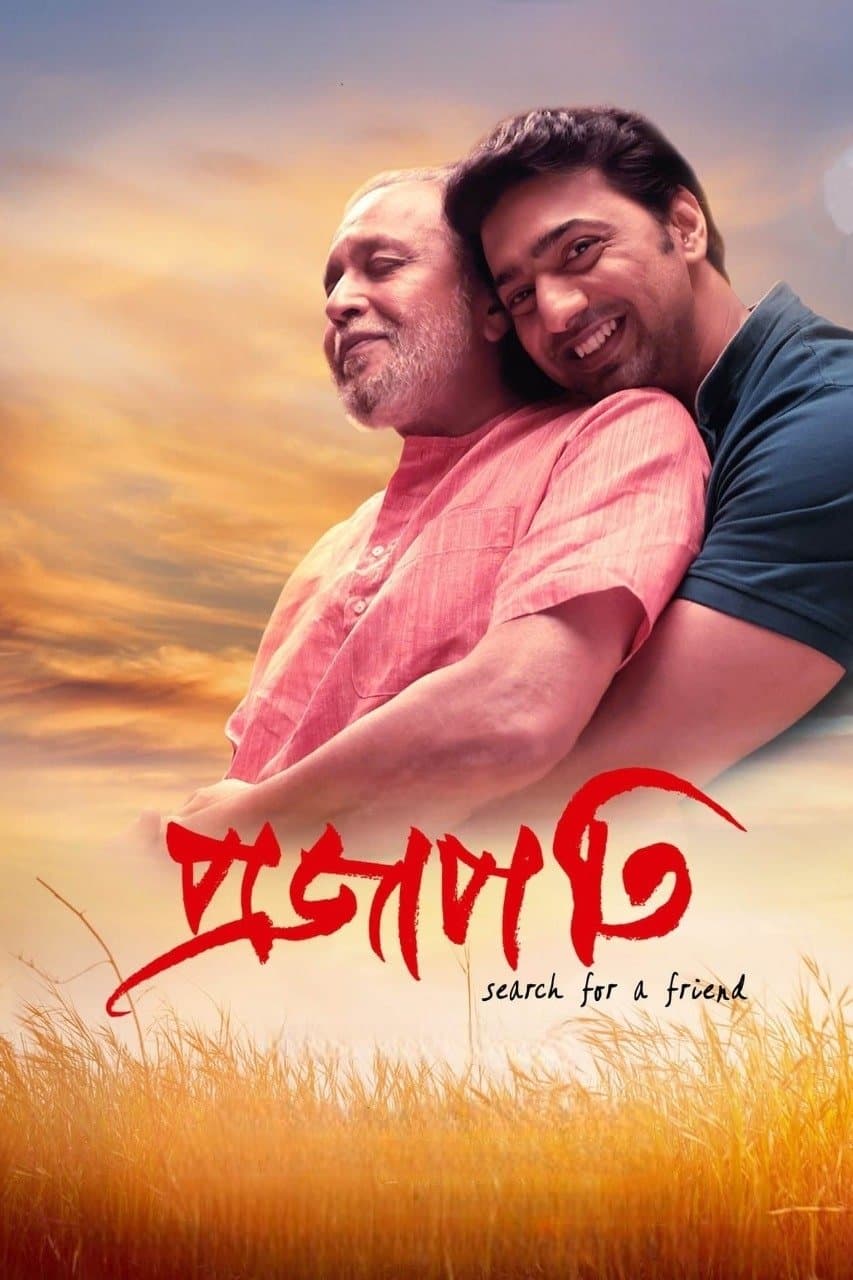 Poster Projapati
